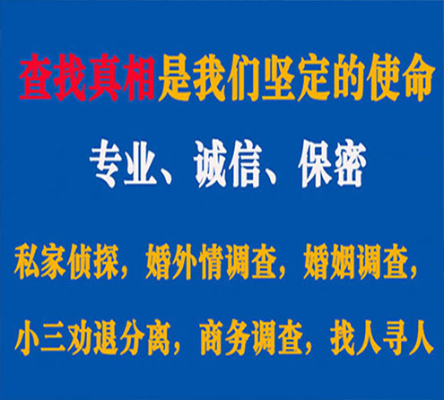 关于铜川证行调查事务所